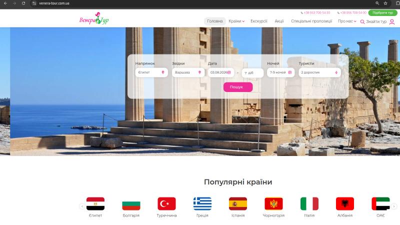 Автоматизація створення сторінок сайту